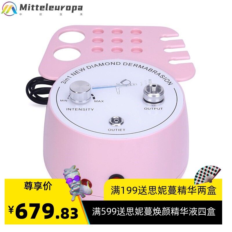 三合一钻石微雕美容仪 粉色加湿喷雾吸黑头角质磨皮机 工厂