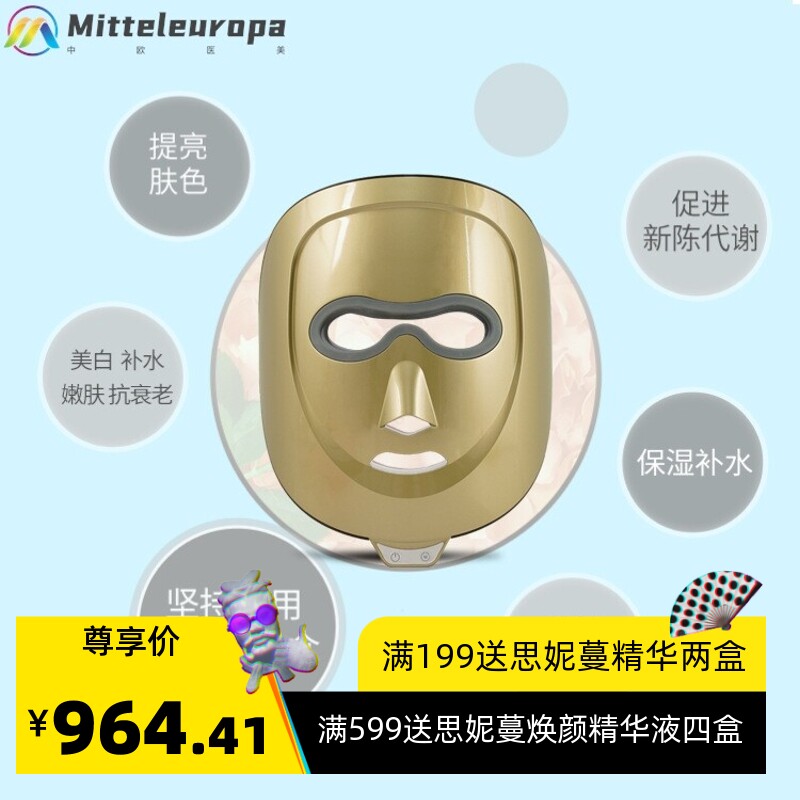 石墨烯LED美容三色光谱面罩面膜嫩肤仪 家用小灯泡彩光美容面罩