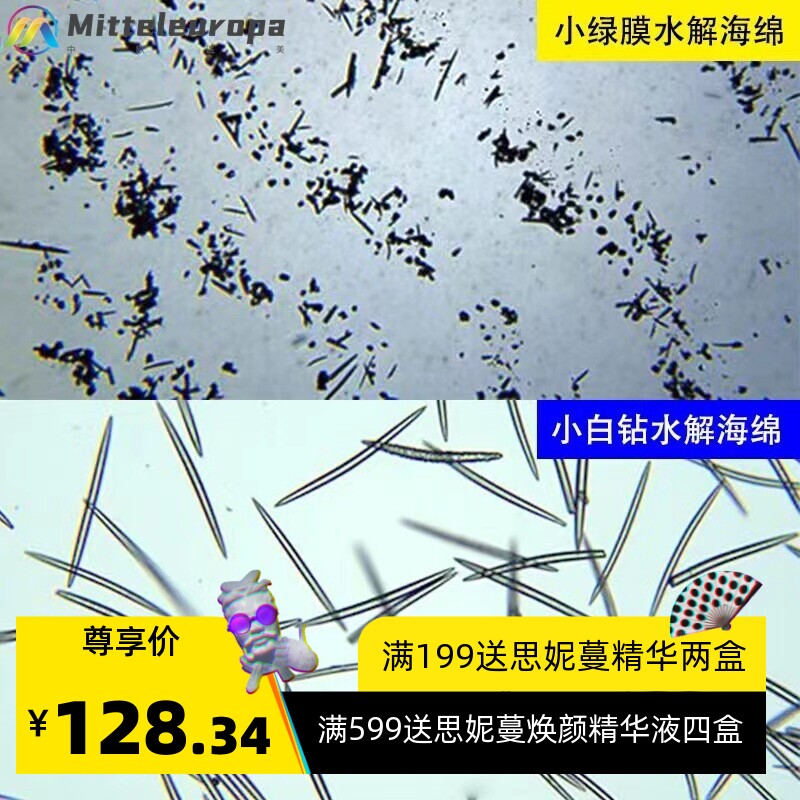 美容院套盒冰针蓝钻焕肤面部护理冻干粉中胚多肽寡肽修护肌肤屏障
