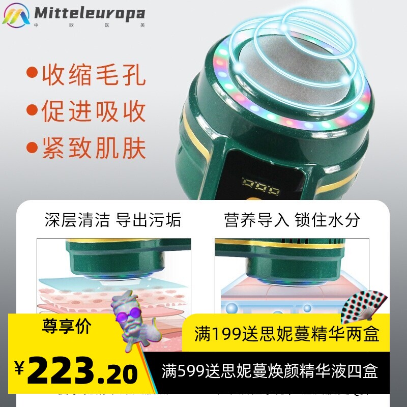冰锤多功能面部提升仪冷热电子仪美容仪器面部按摩器美容导入仪