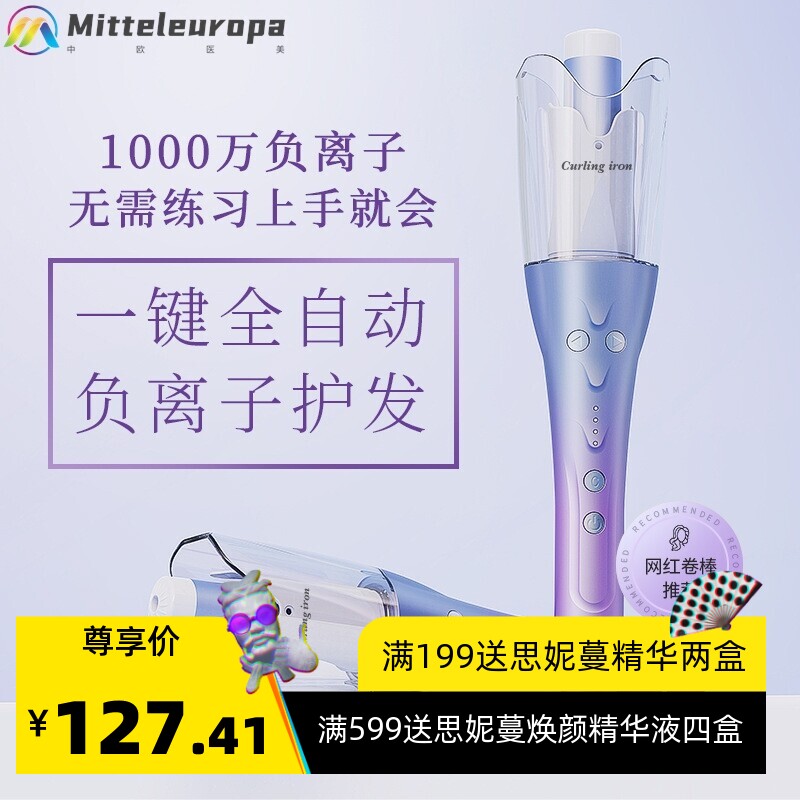 自动卷发棒 便携自动旋转迷你式小型家用多功能螺旋大波浪烫发器