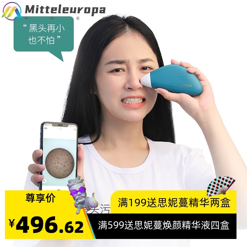 高清可视化吸黑头仪器 电动吸去黑头粉刺毛孔清洁器美容仪