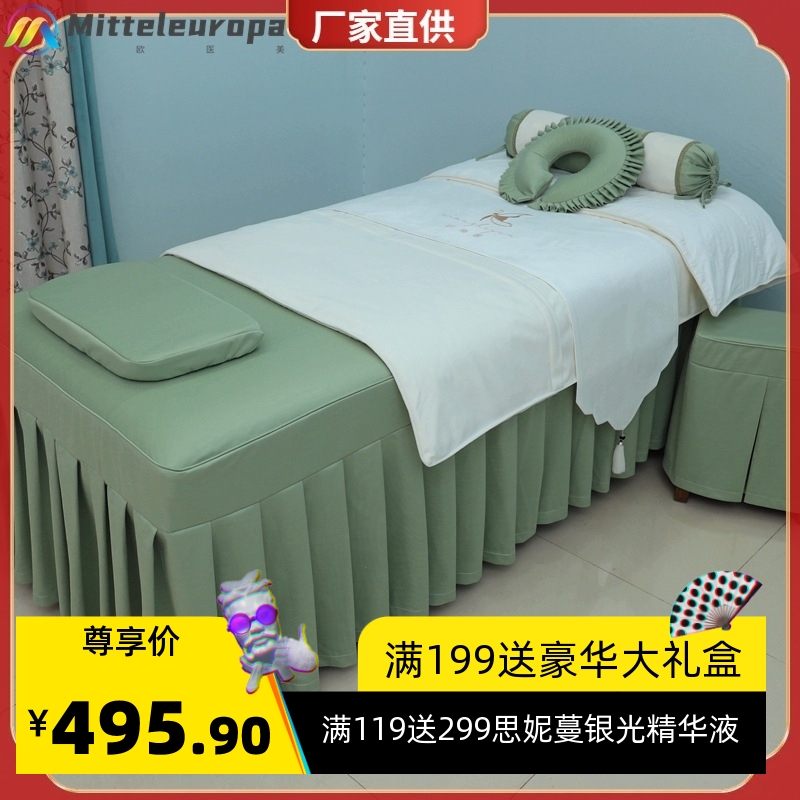 美容院美容床罩四件套轻奢皮肤管理美容床轻奢风白色床单四季通。
