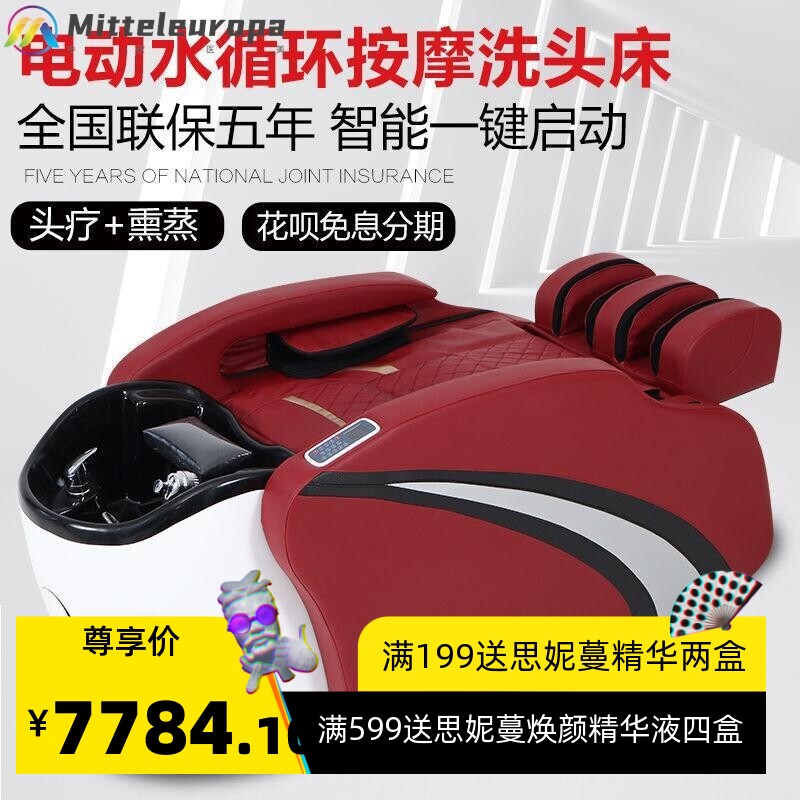 。新款电动智能按摩洗头床全自动美发头疗冲水床理发店发廊专