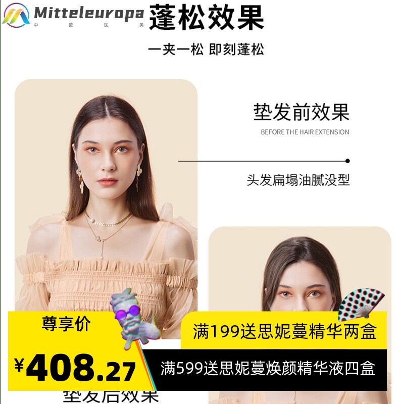 Akiracosme头发蓬松神器玉米须烫美发器夹板女卷发棒烫雅垫发根