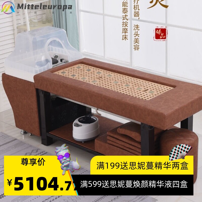 艾灸熏蒸床头疗全自动无烟水循环艾灸洗头床理疗床理发店专用泰洗