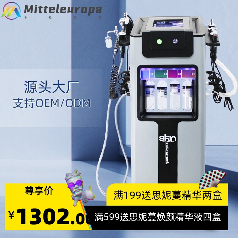 韩国小气泡去黑头珍珠皮肤管理综合仪器美容院专用氢氧清洁大毛孔