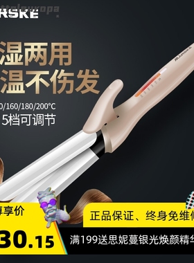 MARSKE MS-5566陶瓷卷发棒26MM32MM可调温干湿两用家用美发卷发器