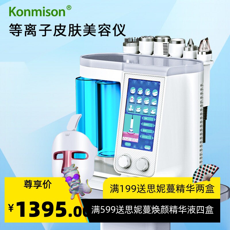 氢氧小气泡皮肤管理美容仪器彩光面罩水氧仪工厂批发洁面护理跨境