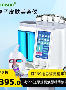 氢氧小气泡彩光面罩美容仪清洁