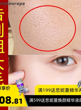 乳糖酸毛孔收缩精华液去黑头导出液毛孔收敛补水保湿代发原液