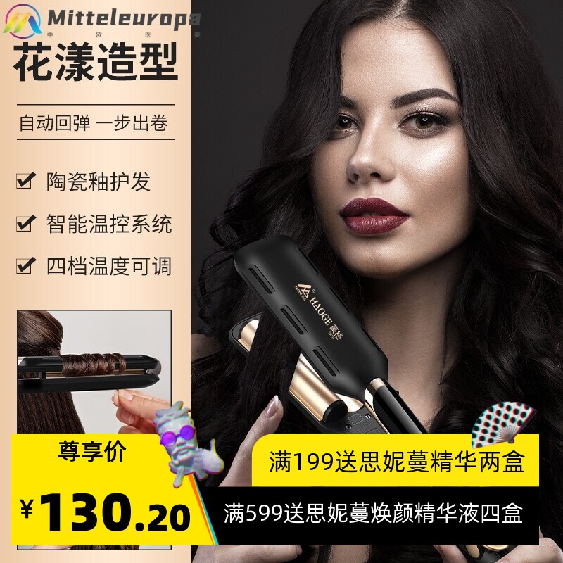 厂家直销蛋卷棒蛋蛋卷卷发棒水波纹卷发器懒人夹板电卷棒卷发器