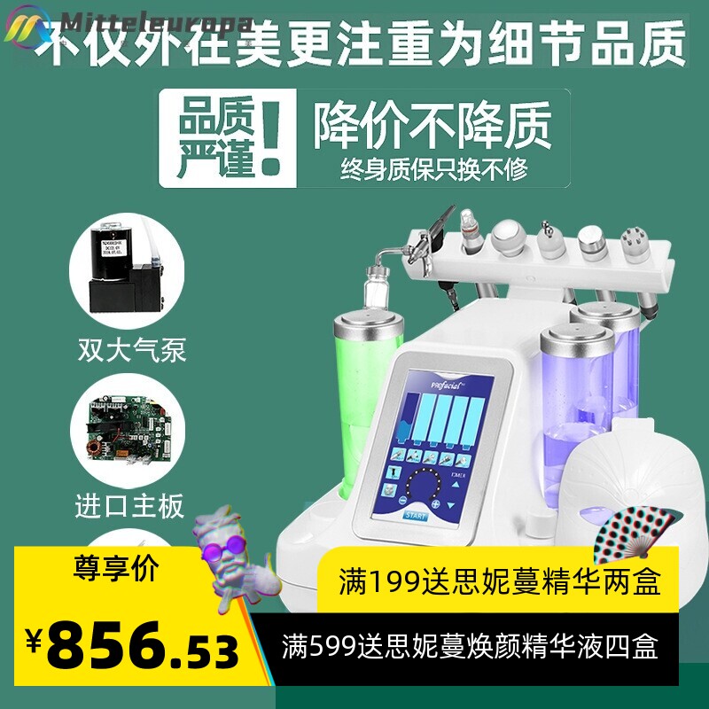 韩国美容院用仪器无针水光导入线雕led面罩嫩肤脸部护理仪
