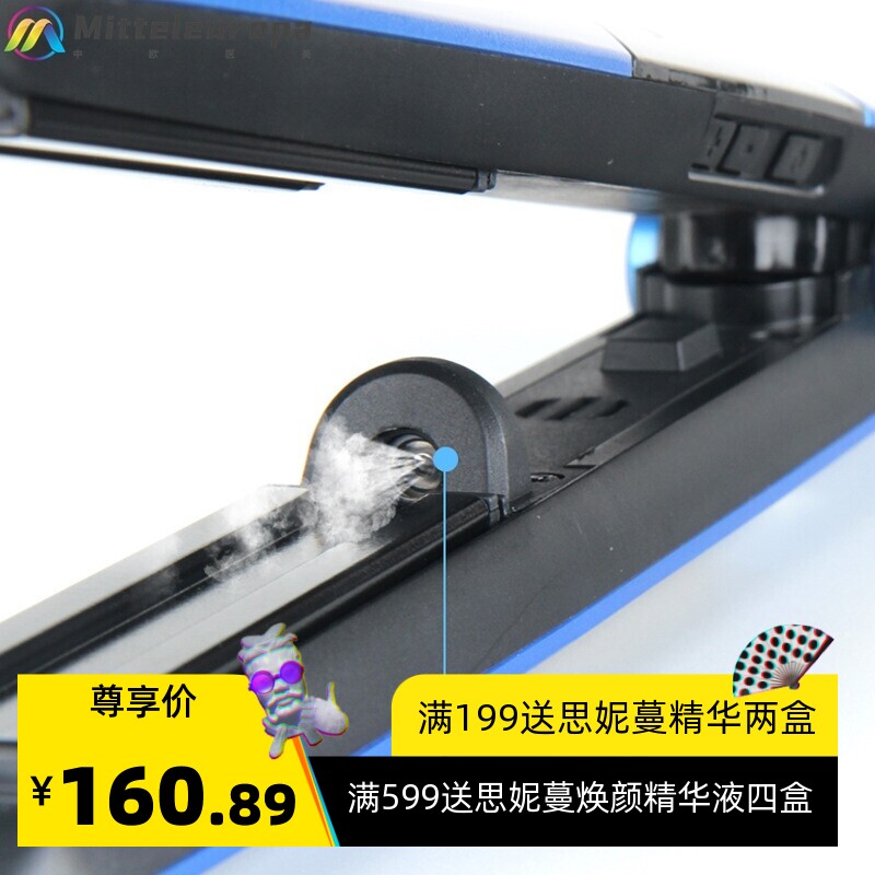 Ufree蓝色多功能卷发器电气石陶瓷夹板 蒸汽喷雾不伤发直发器
