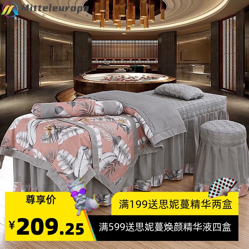 美容床罩四件套 美容院按摩床上被套单件简约理疗床套带洞