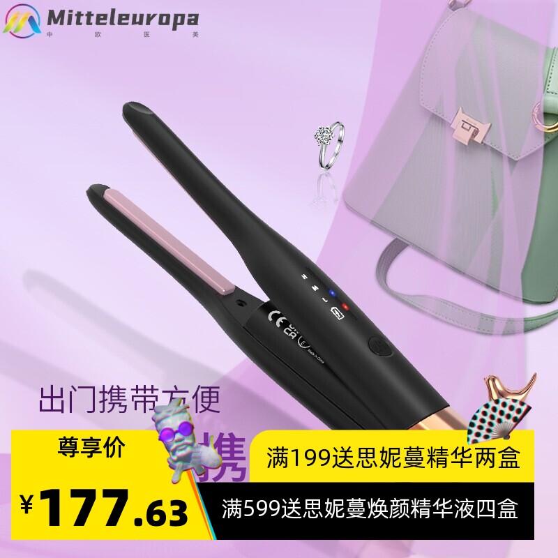 韩国窄版无线直发夹 男士短发卷发棒直卷两用家用宿舍迷你直发器