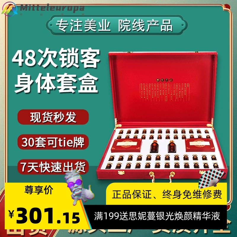 身体套盒美容院48次年肩颈按摩精油通经活络养生姜疗发热药油套盒