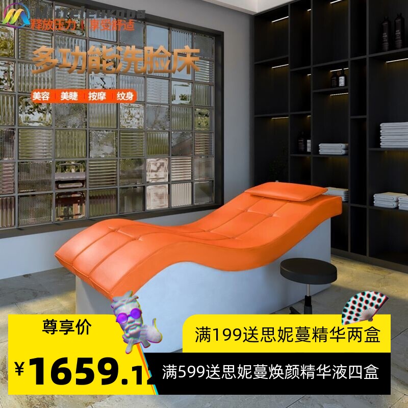 洗脸吧洗脸床美容院脸部护理S型美睫美体实木美容按摩床
