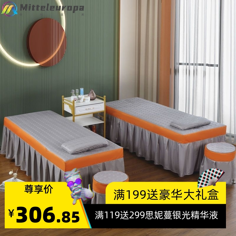 新款美容床罩四件套推拿床美容院理疗洗头床套按摩单床罩