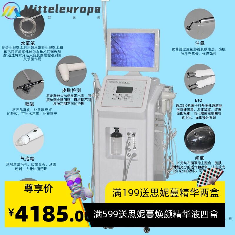 多功能皮肤管理综合仪大气泡美容院注氧导入高压补水仪器去黑头