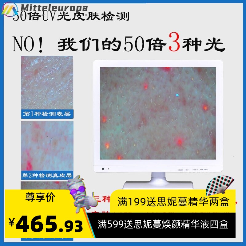 头皮检测仪毛囊头发测试仪器理发店高清放大器一体机皮肤分析护理