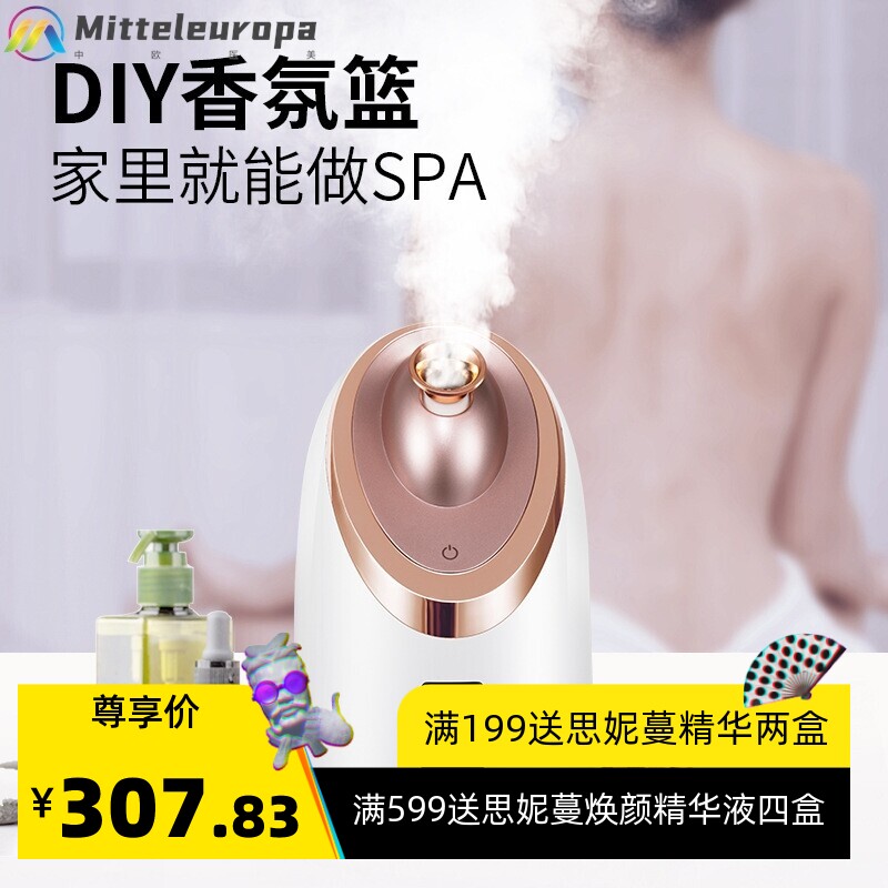 液晶冷热蒸脸器NV8385补水喷雾蒸脸机家用蒸汽面部仪