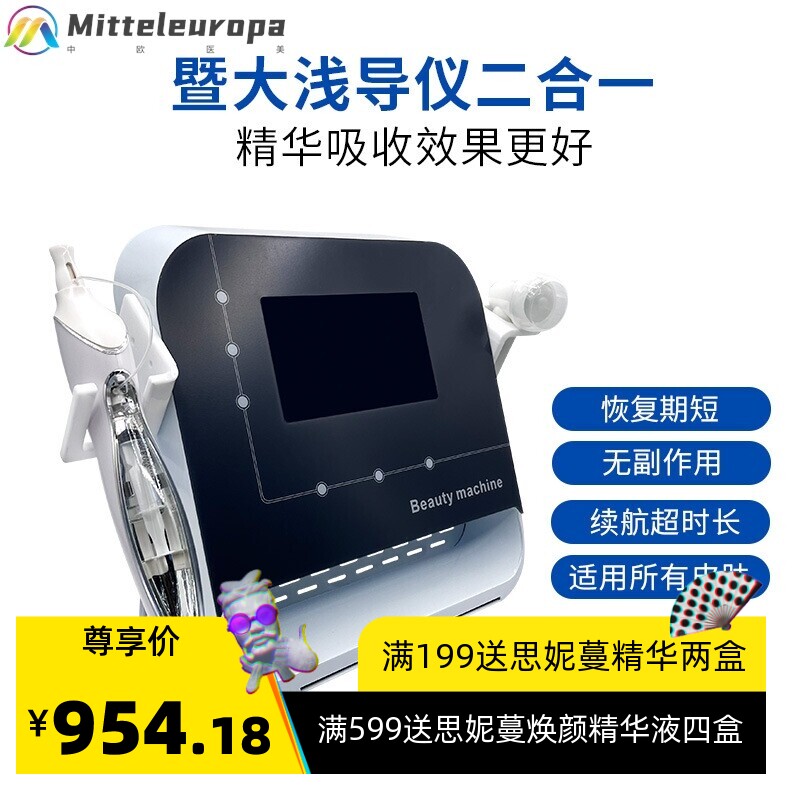 暨大浅导仪外泌体水光种植仪无痛无创微晶导入三型胶原蛋白美容院