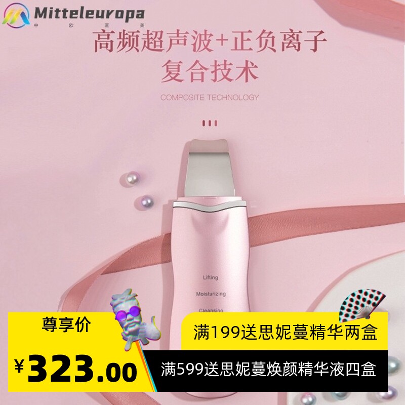 超声波美容洁面仪洗脸仪便携式脸部按摩仪超声波毛孔清洁美容仪器