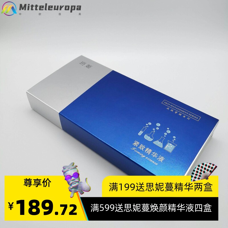 暨大无针雾化三线提升紧致面部苹果肌精华液肽疗院线直供