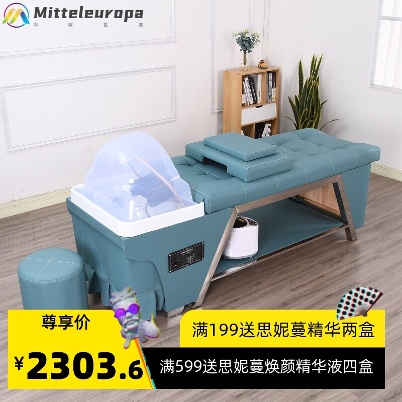 美发洗头床头疗床厂家直销洗头按摩床两用智能恒温水循环熏蒸