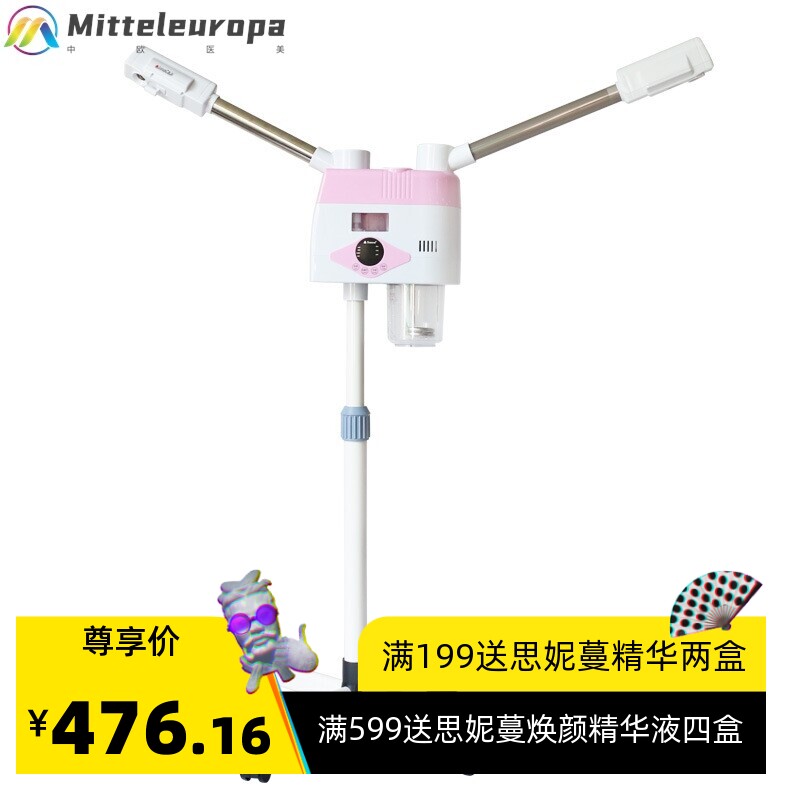 泰东升级款触控定时冷热喷雾机美容院专用蒸脸器美容仪冷热补水仪
