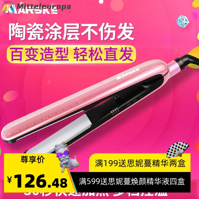 MARSKE跨境电商直发器卷直两用电夹板陶瓷家用调温拉直板烫发