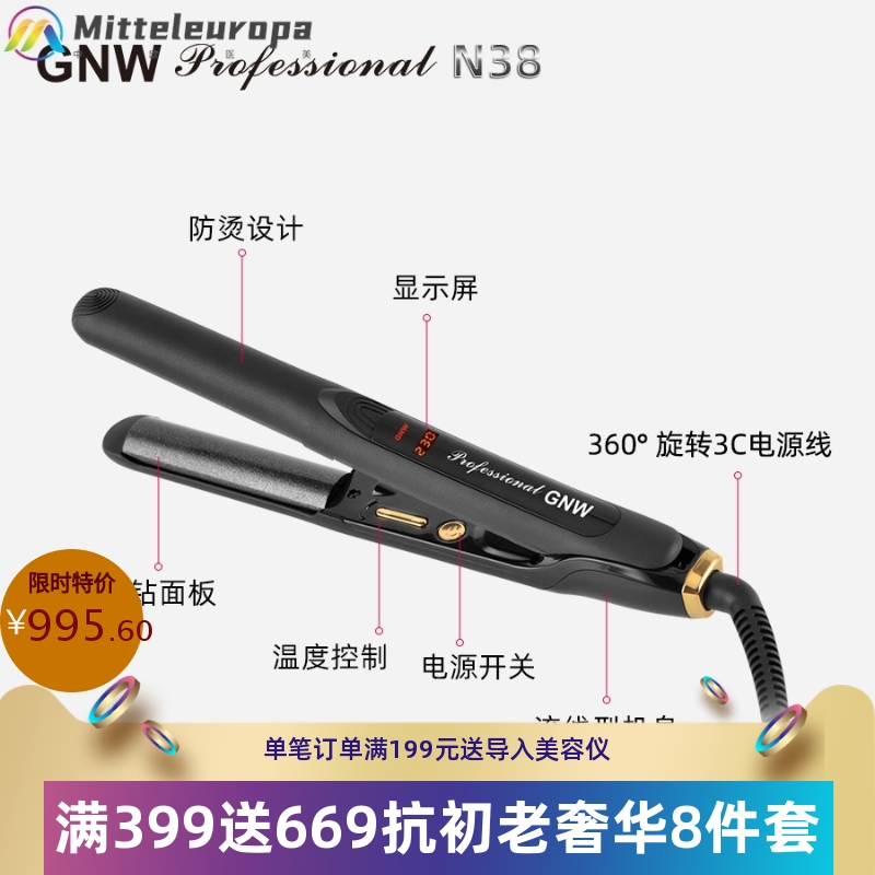 韩国GNW刘海弧形夹板负离子直发护发半圆U型卷发棒直卷两用直发器