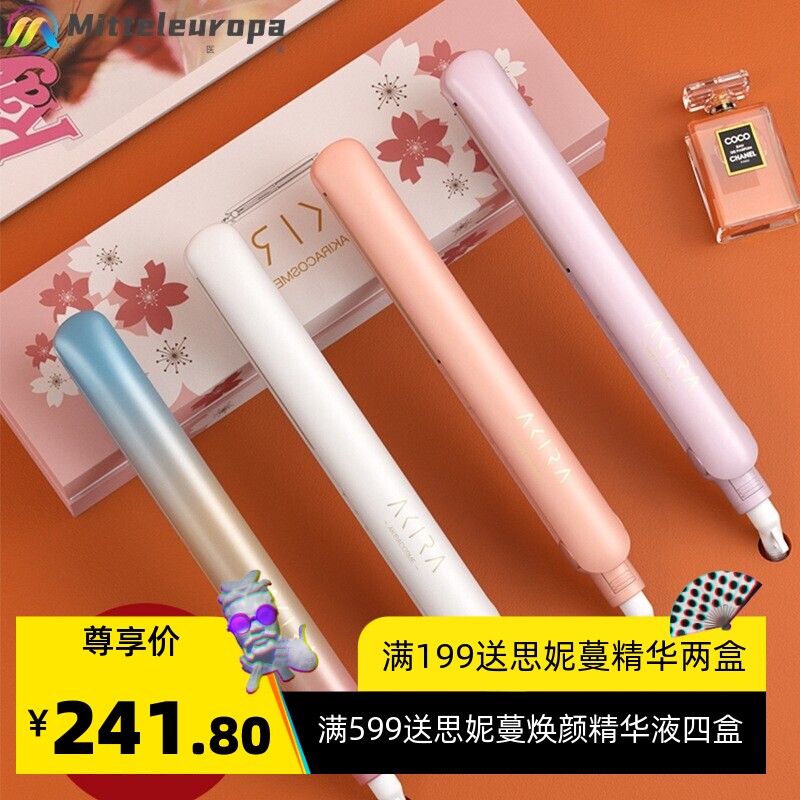 日本Akira直发夹板女负离子直卷两用发电直发卷发棒拉直空气刘海