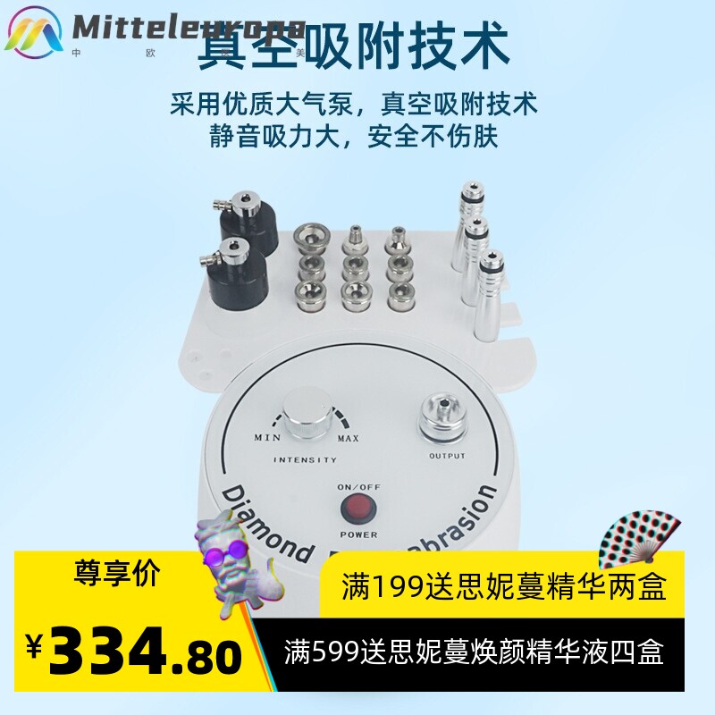 三合一钻石磨皮机钻石微雕仪台式负压磨皮吸黑头毛孔清洁美容仪器