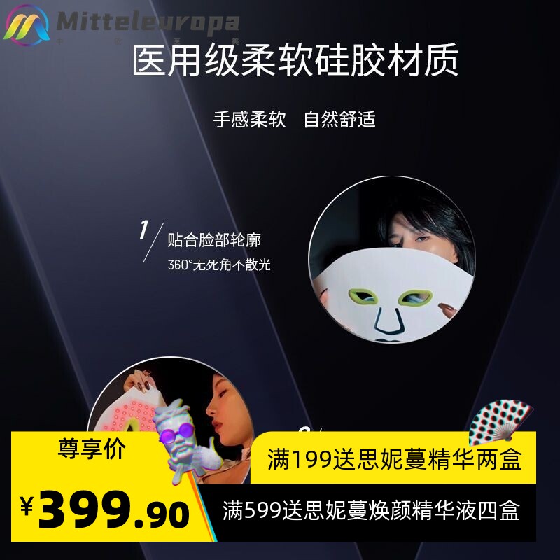跨境led7色彩光 面部美容面罩仪 光子嫩肤家用光谱面膜美容仪器