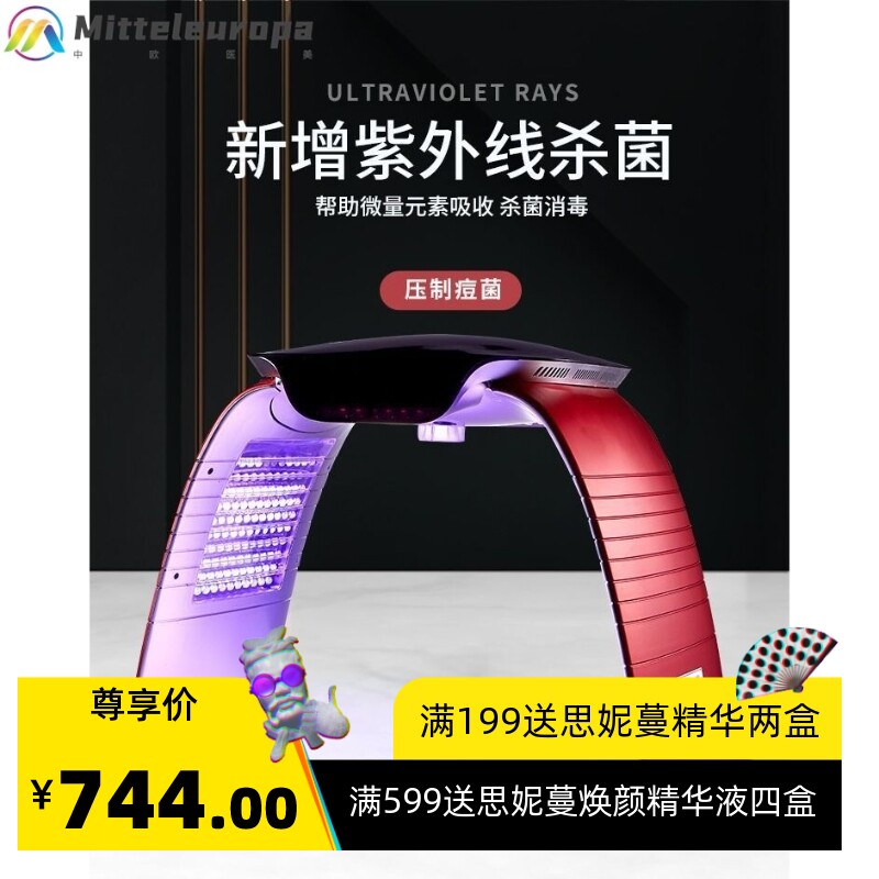 跨境冷热喷光谱仪美容院专用折叠家用红蓝光面部祛斑痘光子嫩肤仪