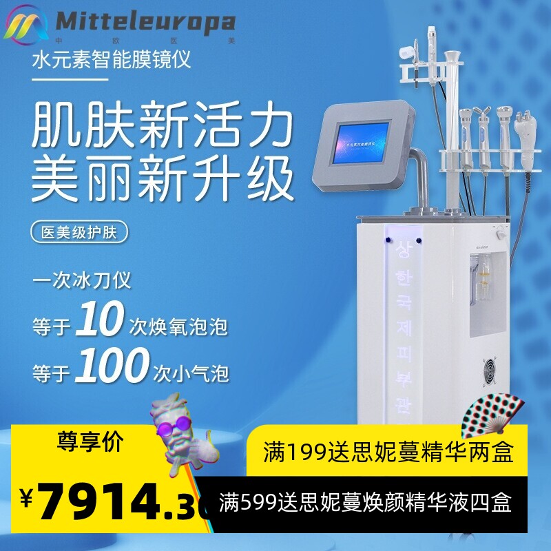 大气泡皮肤管理仪器综合导入注氧水元素吸黑头皮肤检测美容院专用