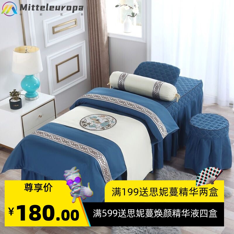 美容床套床罩四件套欧式简约床四件套按摩床罩套件理疗床罩四件套