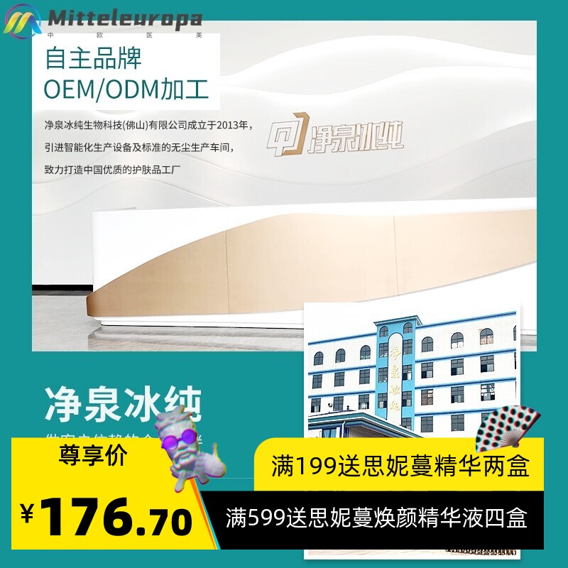 玫瑰花瓣亢皱精华液院线美容院桶装半成品小批量大容量1000ml