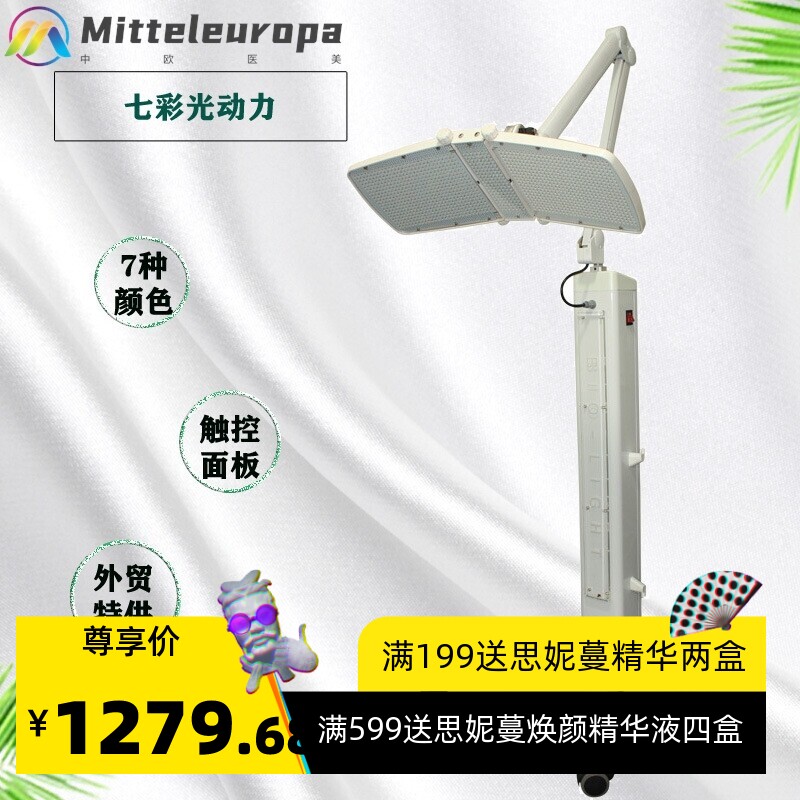 立式pdt光谱仪光子嫩肤红蓝光肌肤护理美容院led七彩光动力彩光仪