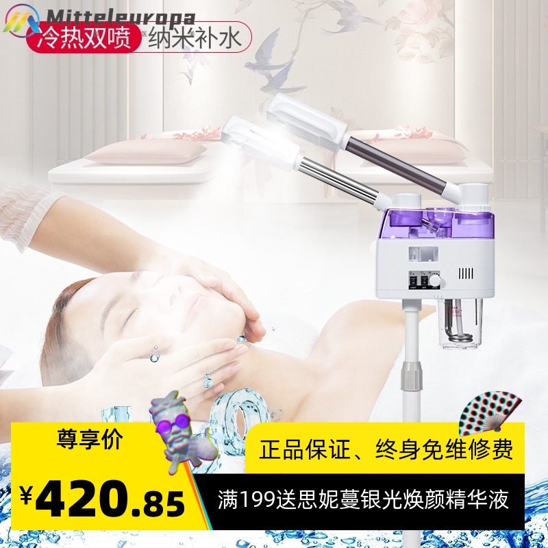 家用美容仪双管冷热喷雾机美容院洁面蒸脸面部护理补水仪喷雾仪