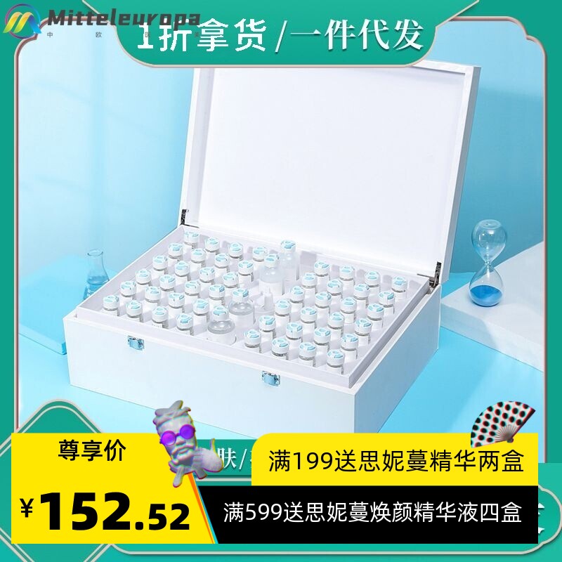 美容院专用护肤品48次按摩膏补水精华原液面部护理女院装套盒