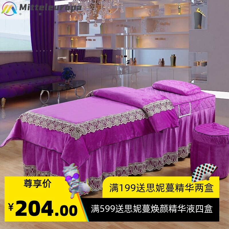 秋冬新品欧式珊瑚绒美容床罩四件套美容院按摩理疗床套水晶绒被罩