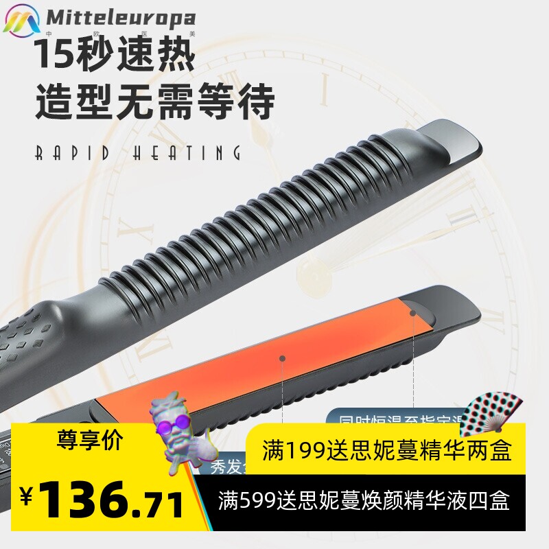 发廊电夹板女熨板卷发器直发棒两用理发店拉板不伤发小直板夹