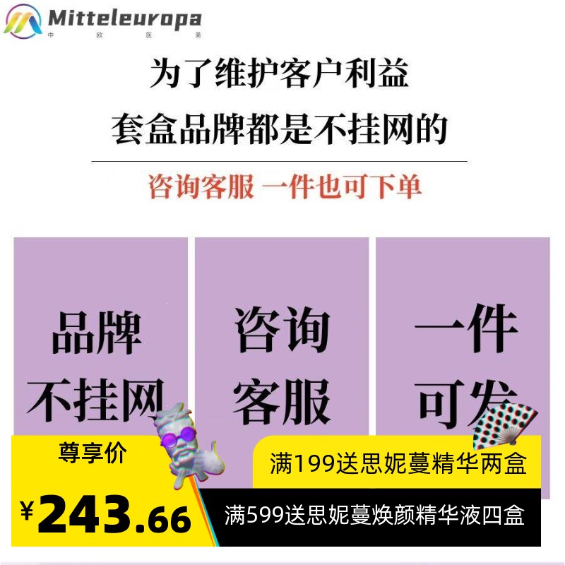 奢润沁养水光套 10次套 美容院套盒面部护理套装不挂网 补水保湿