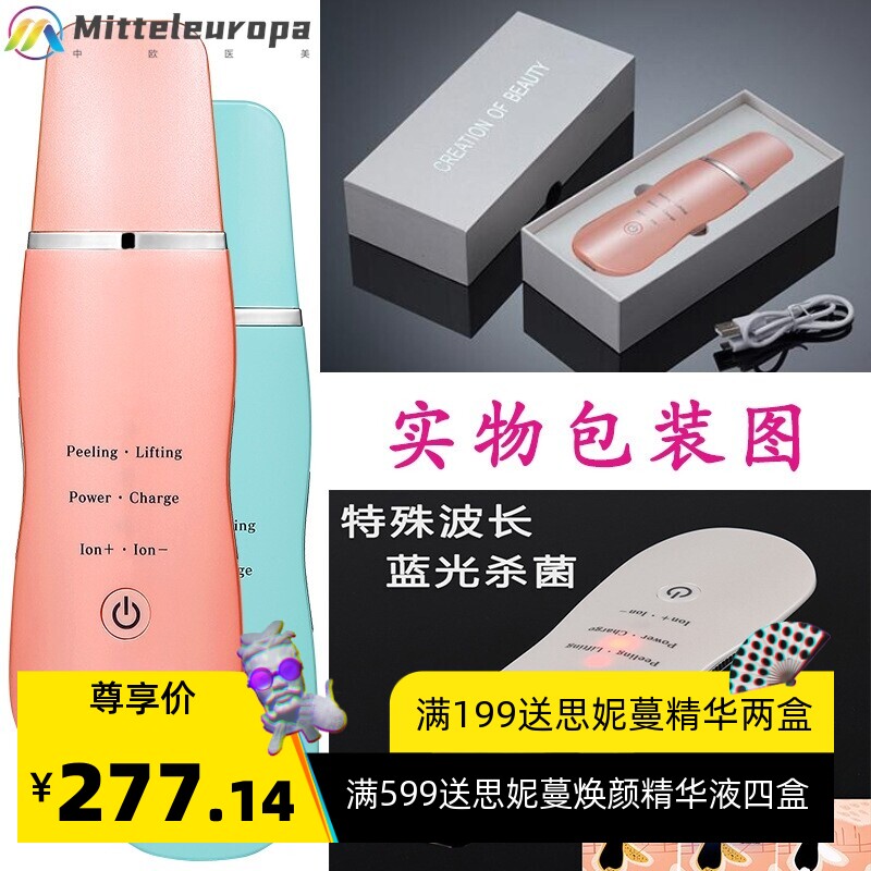 出口日本热敷按摩美颜器洁面仪工厂超声波贸空清洁器出口洁面