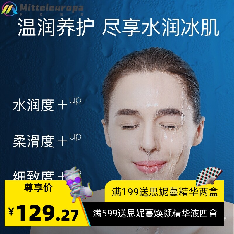水光八杯水九件套补水保湿滋润护肤套盒玻尿酸美容院