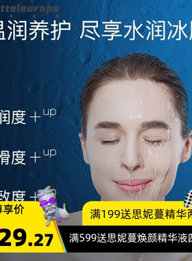 水光八杯水九件套补水保湿滋润护肤套盒玻尿酸美容院