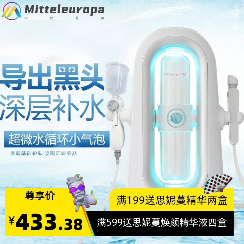 韩国超微吸黑头家用毛孔清洁导出注氧仪美容补水仪器小气泡美容仪